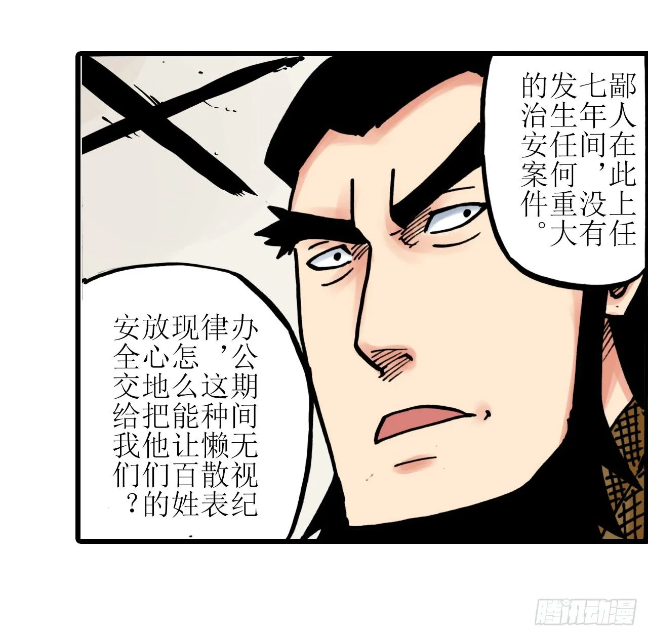 第7话 第36页