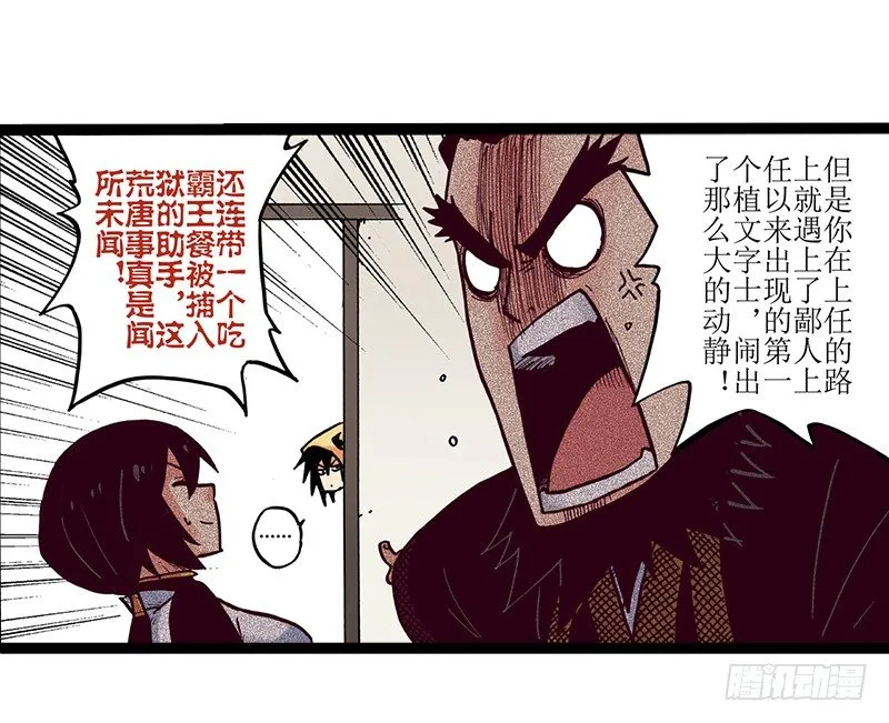 第7话 第37页