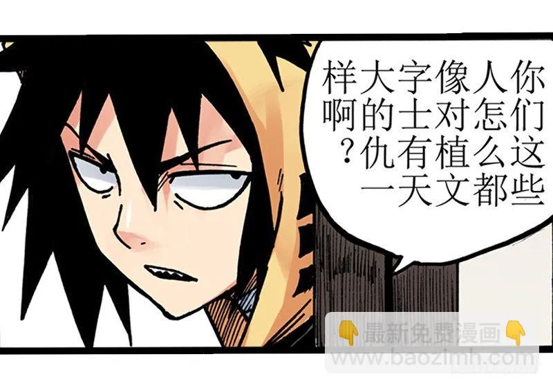 第7话 第38页