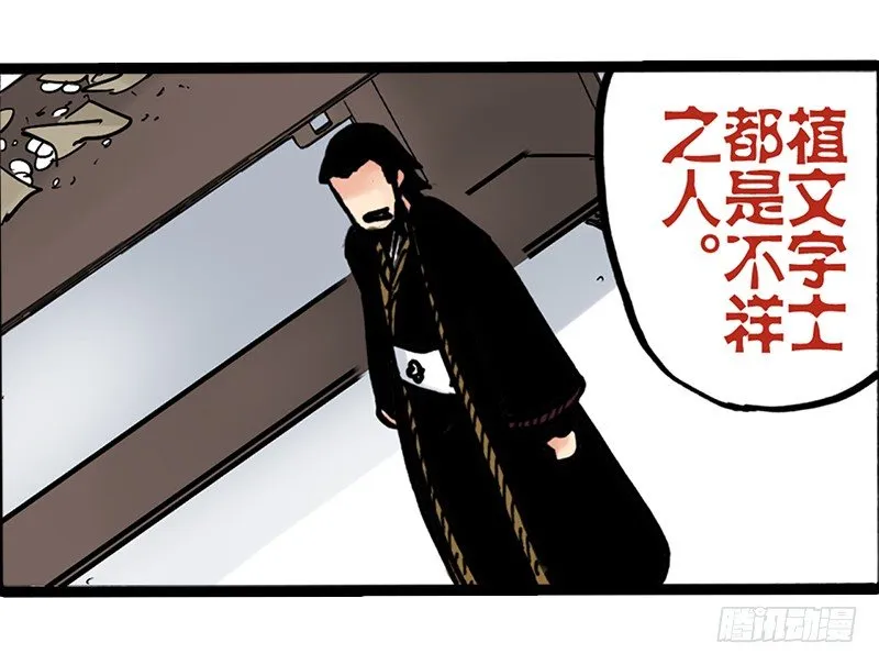 第7话 第39页