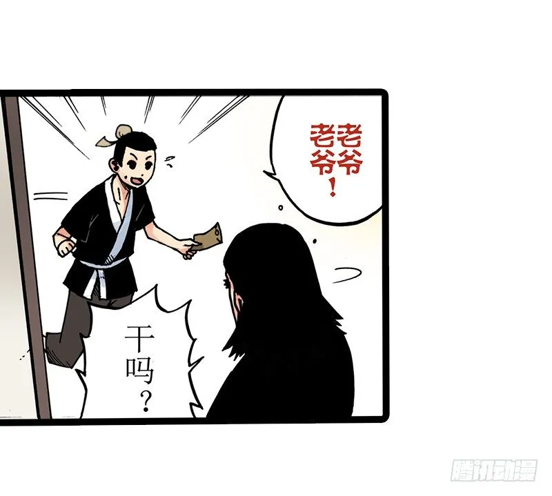 第8话 第1页