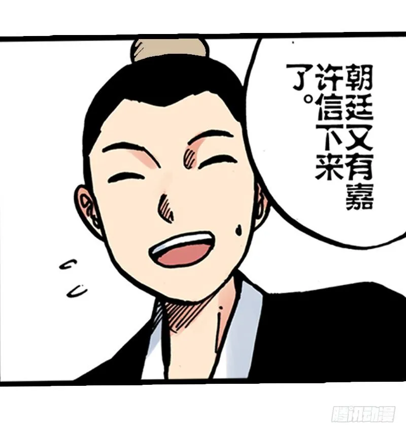 第8话 第2页