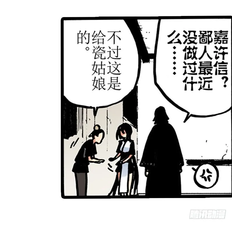 第8话 第3页