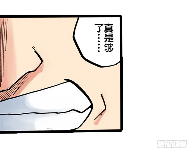 第8话 第4页