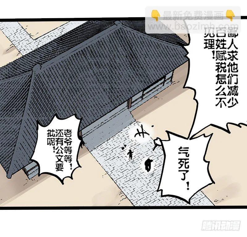 第8话 第5页