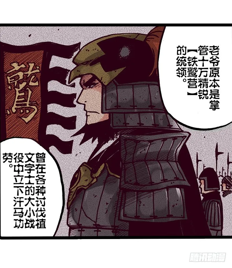 第8话 第8页