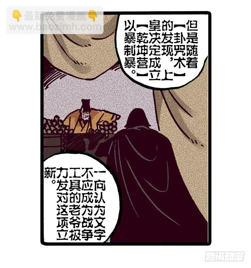 第8话 第9页
