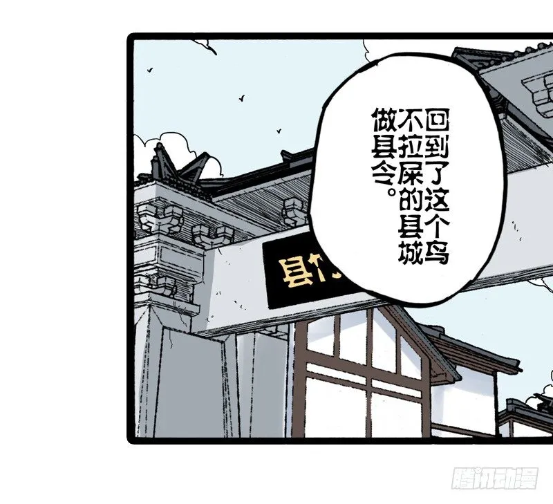 第8话 第11页