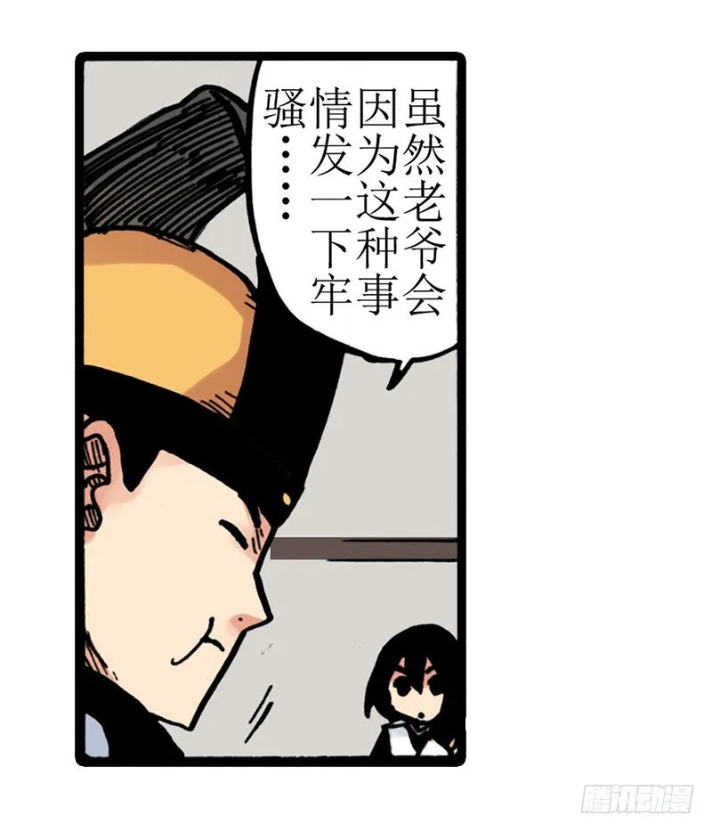 第8话 第13页