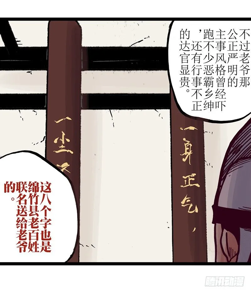 第8话 第14页