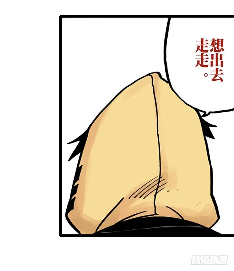 第8话 第20页