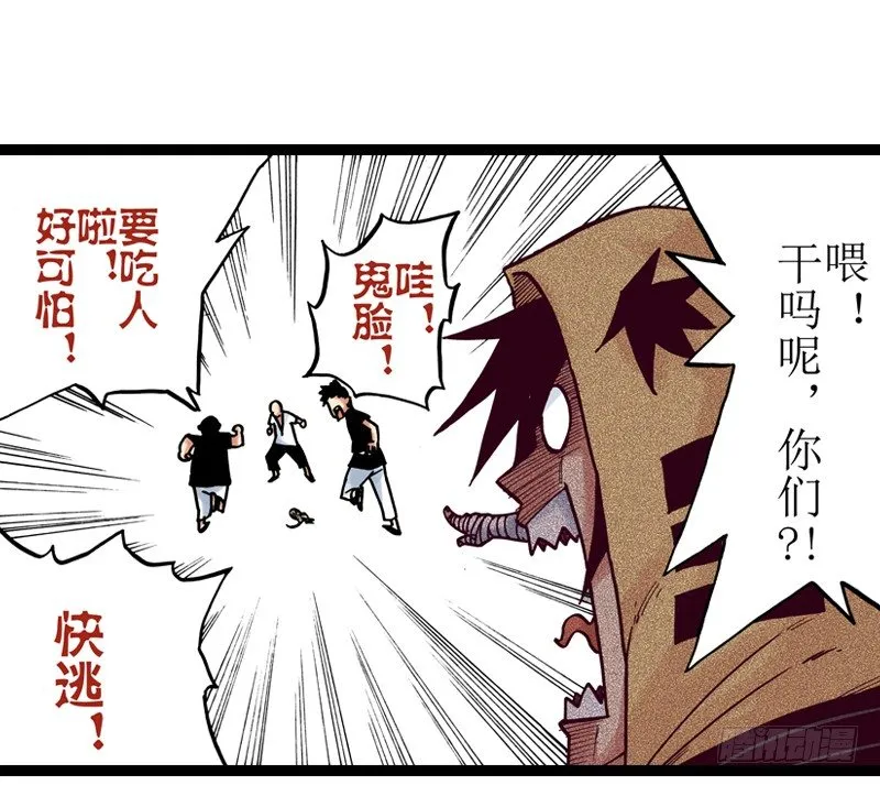 第8话 第27页