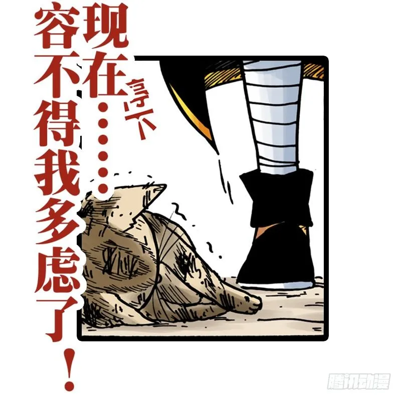 第8话 第28页