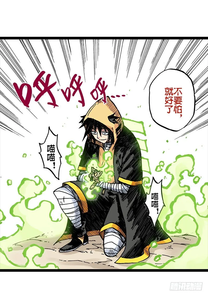 第8话 第38页