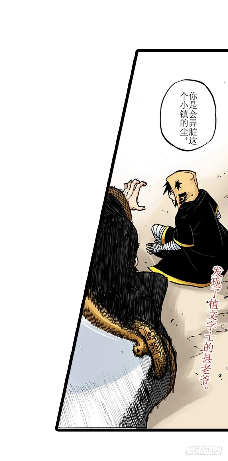 第9话 第1页