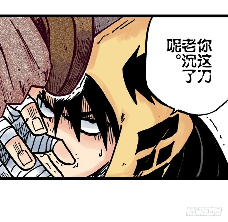 第9话 第8页