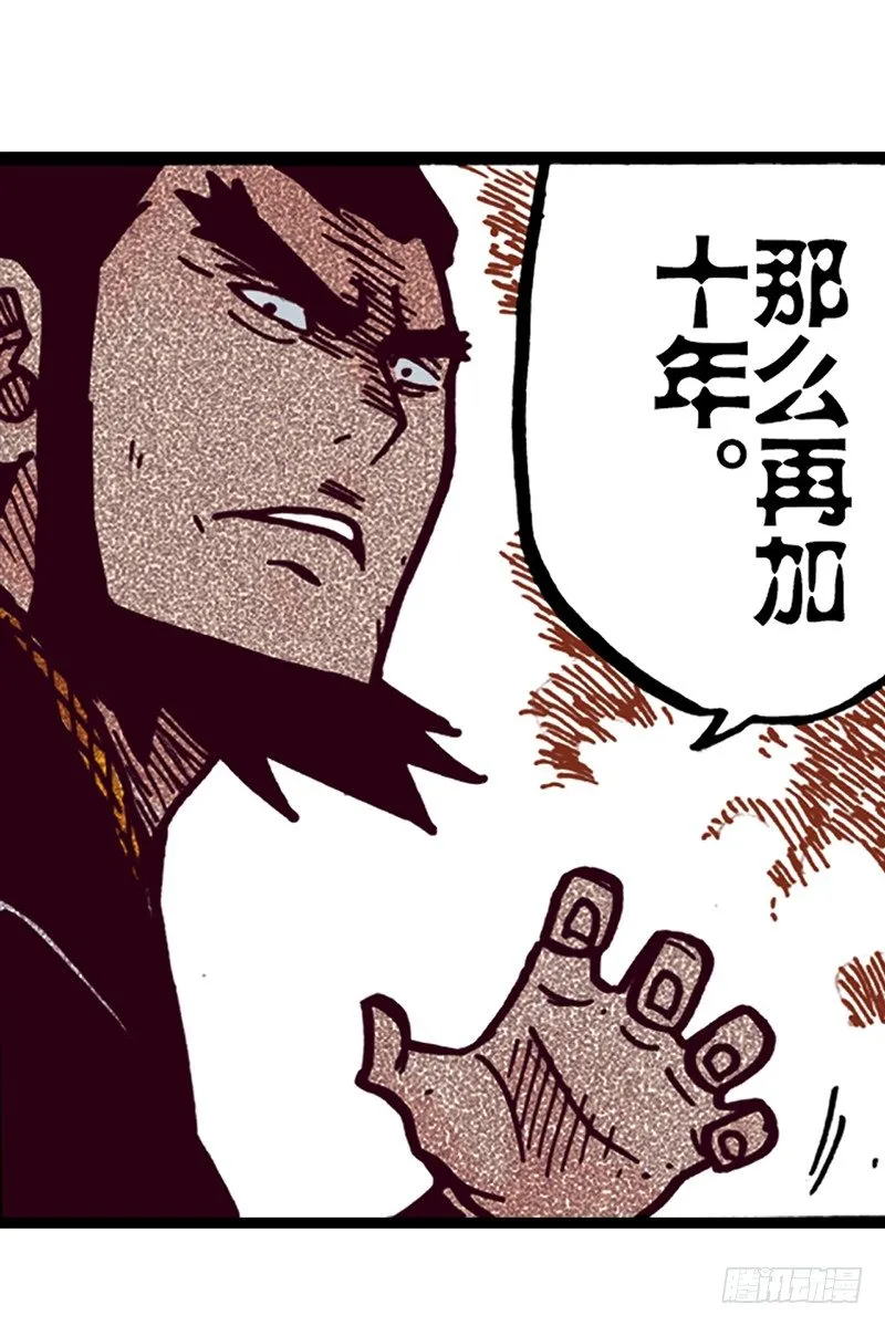 第9话 第9页