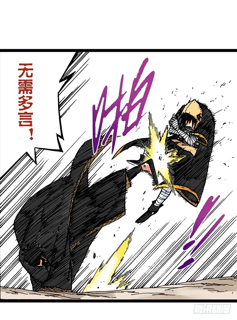 第9话 第17页