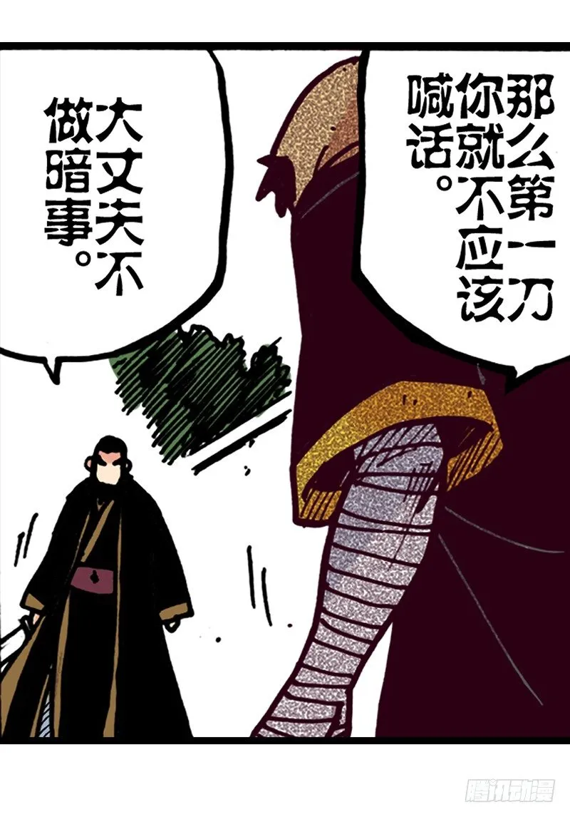 第9话 第20页