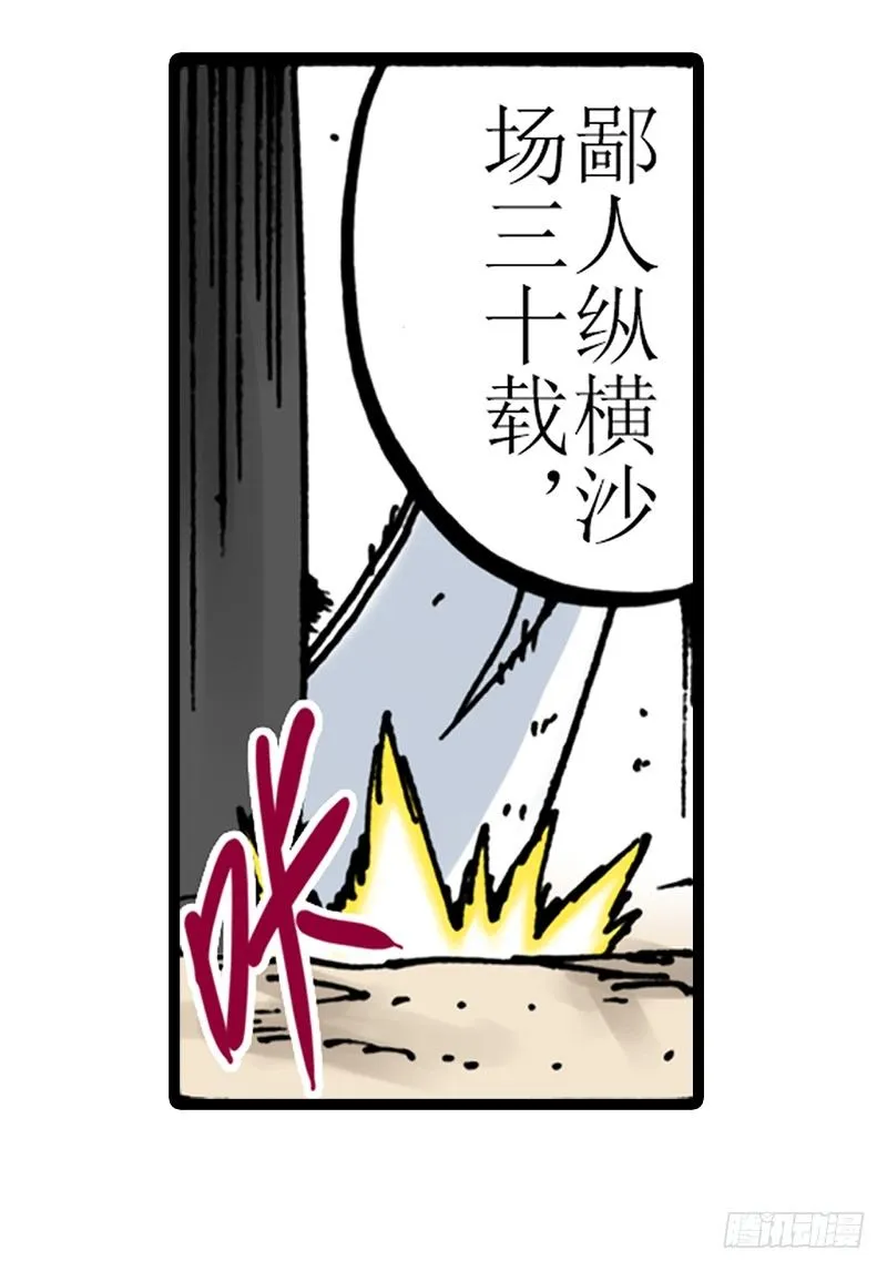 第9话 第27页
