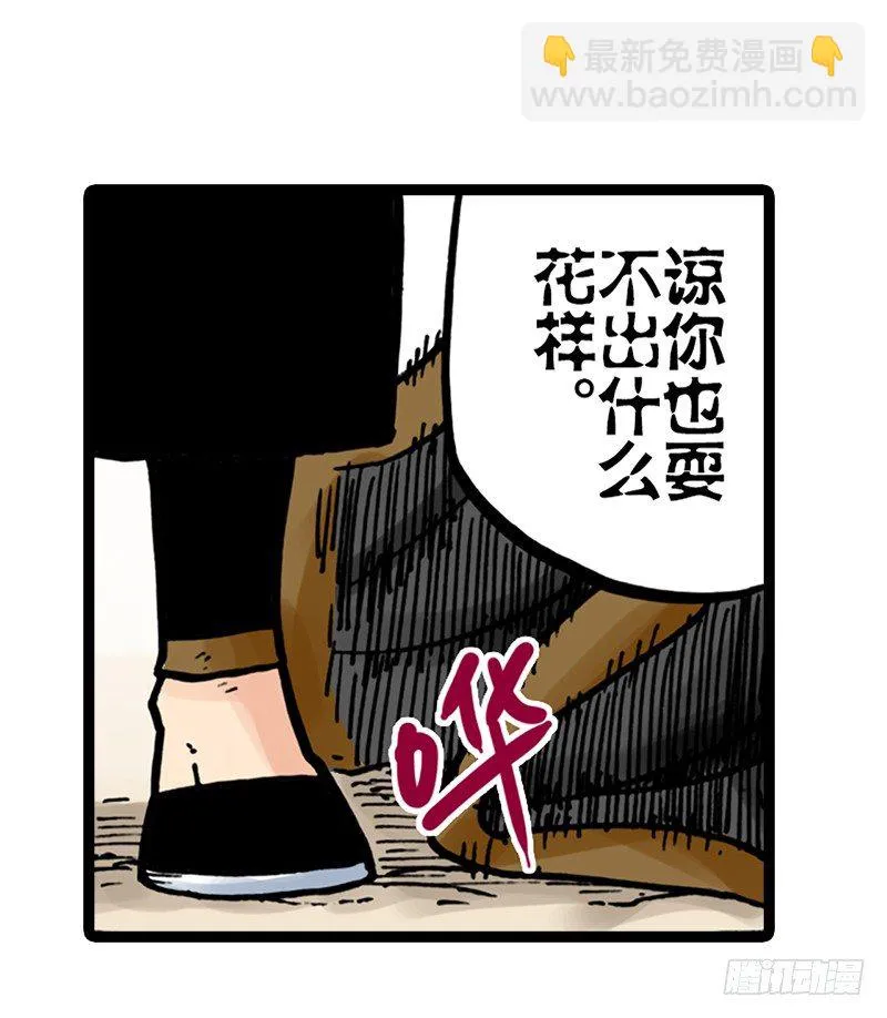 第9话 第28页