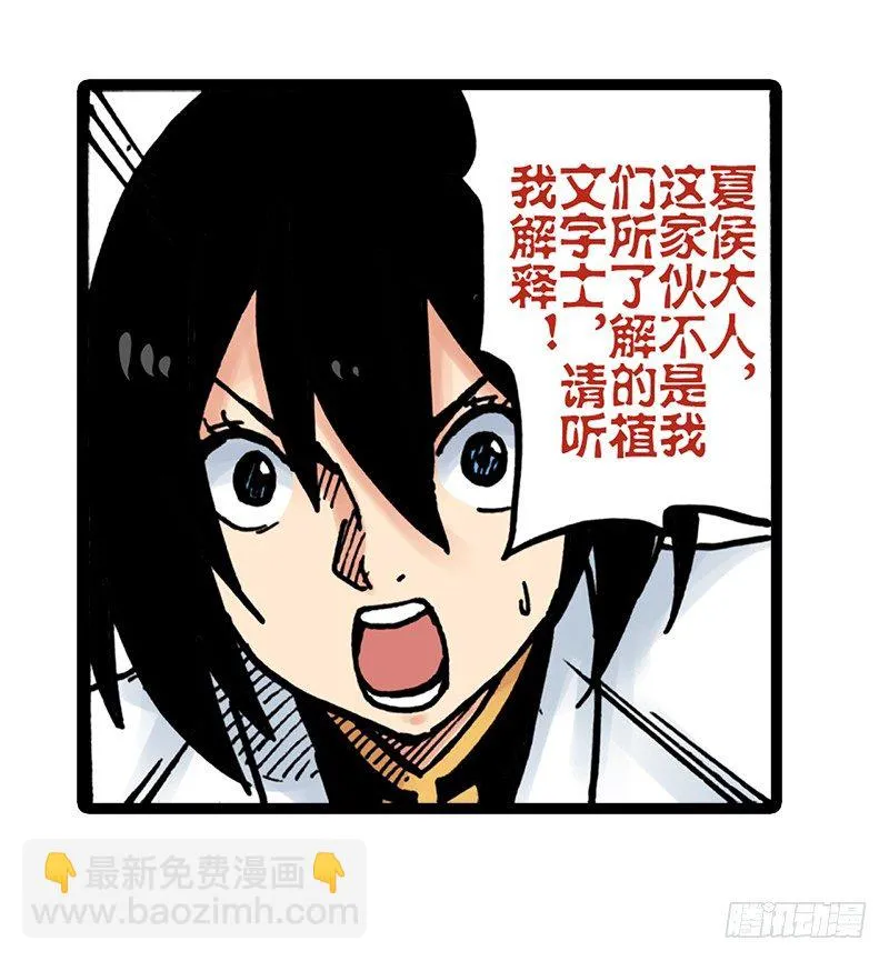 第10话 第2页