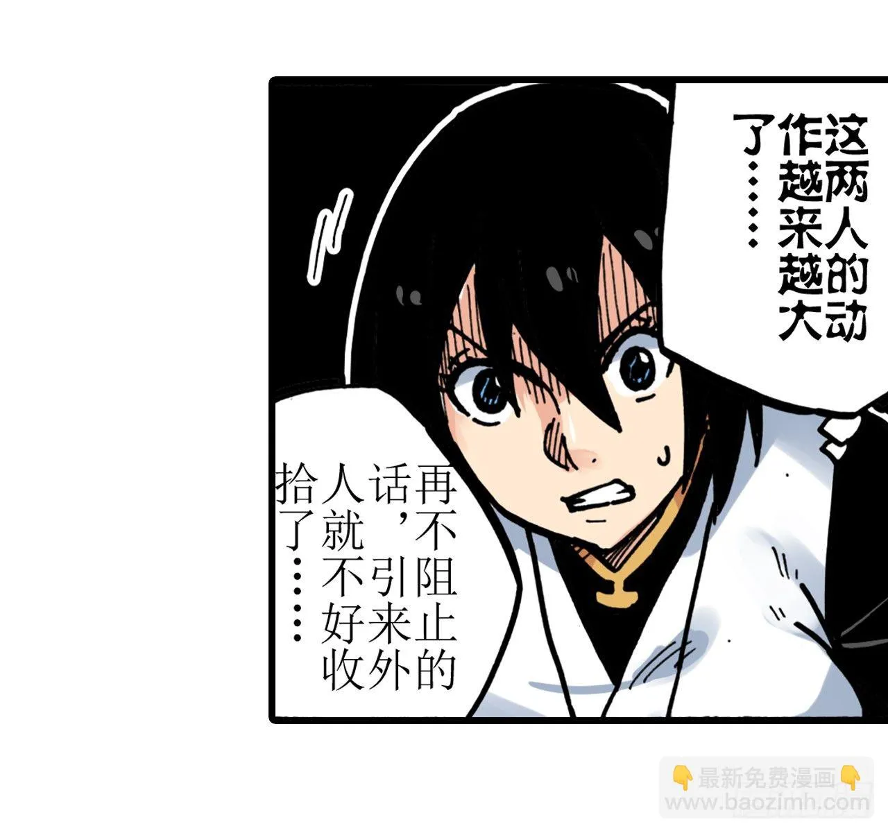 第10话 第26页