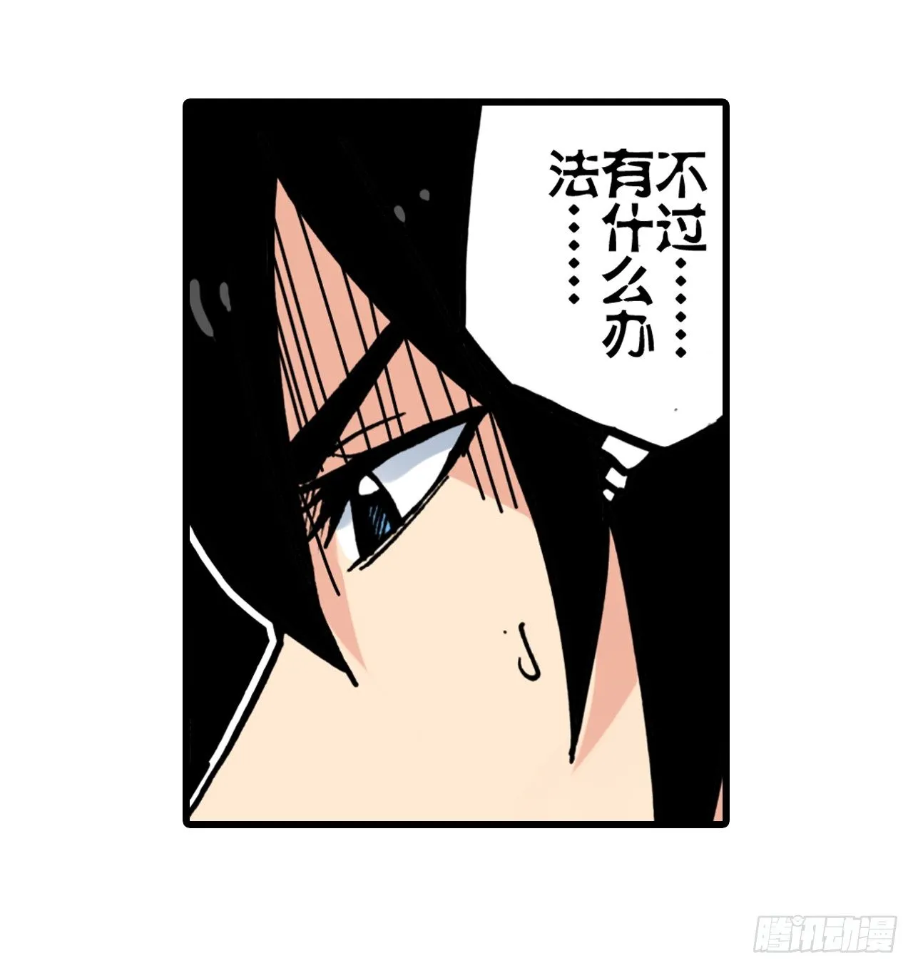 第10话 第27页
