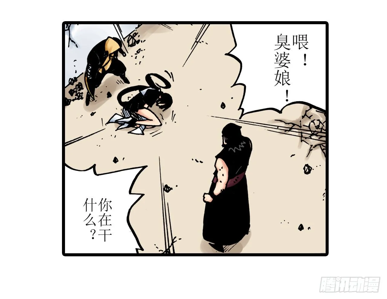 第10话 第36页