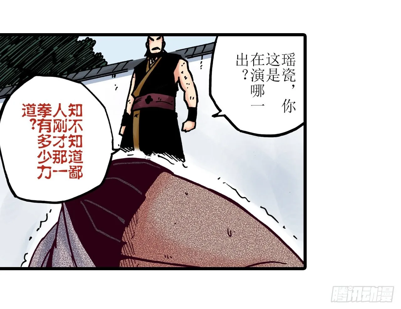 第10话 第37页