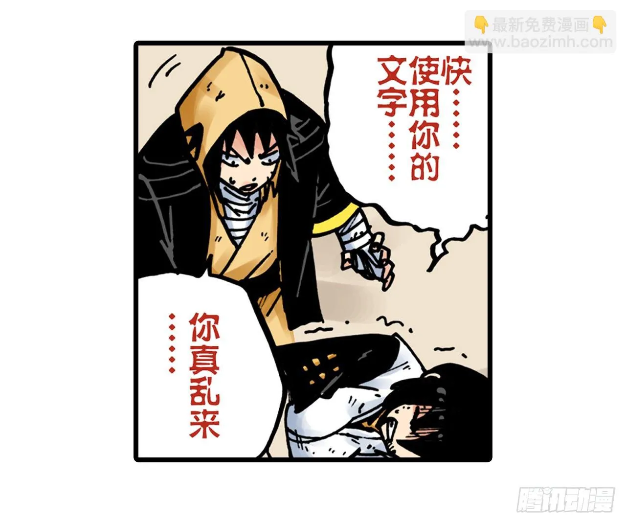 第10话 第39页