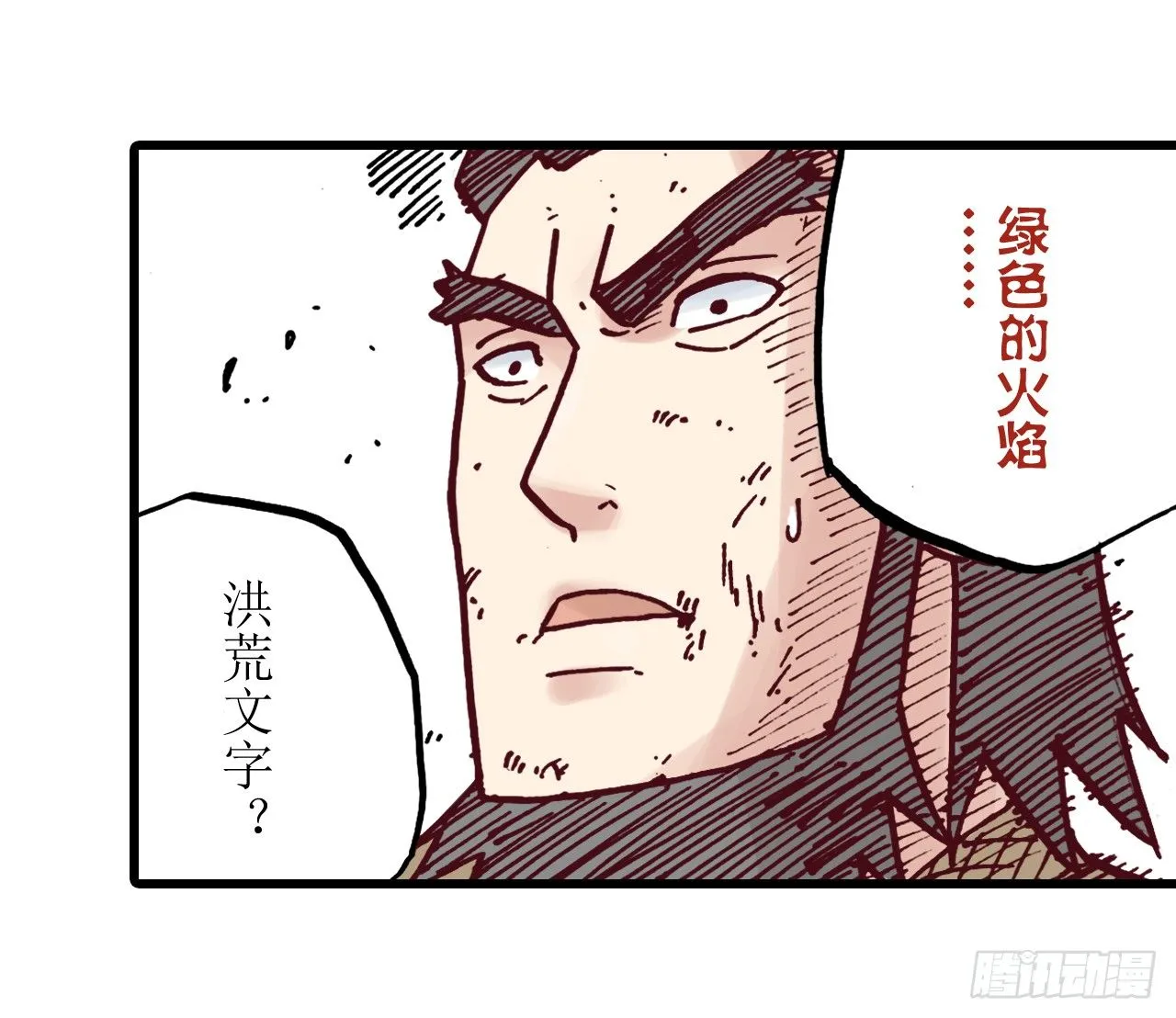 第10话 第42页