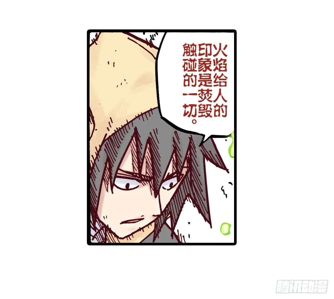 第10话 第43页