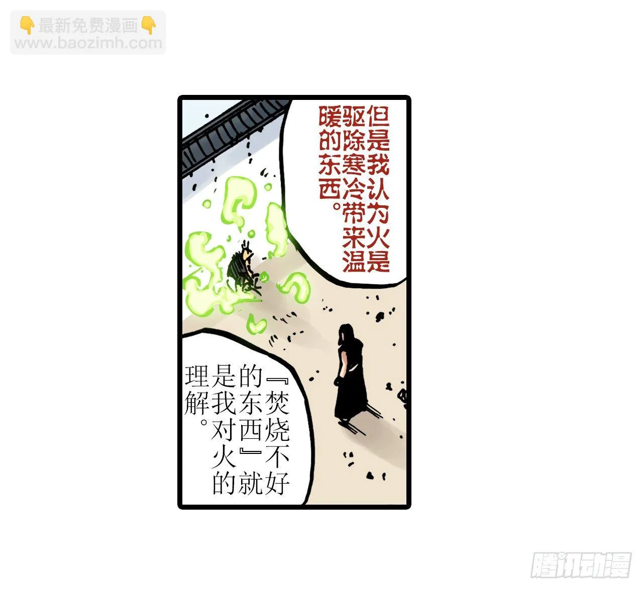 第10话 第44页