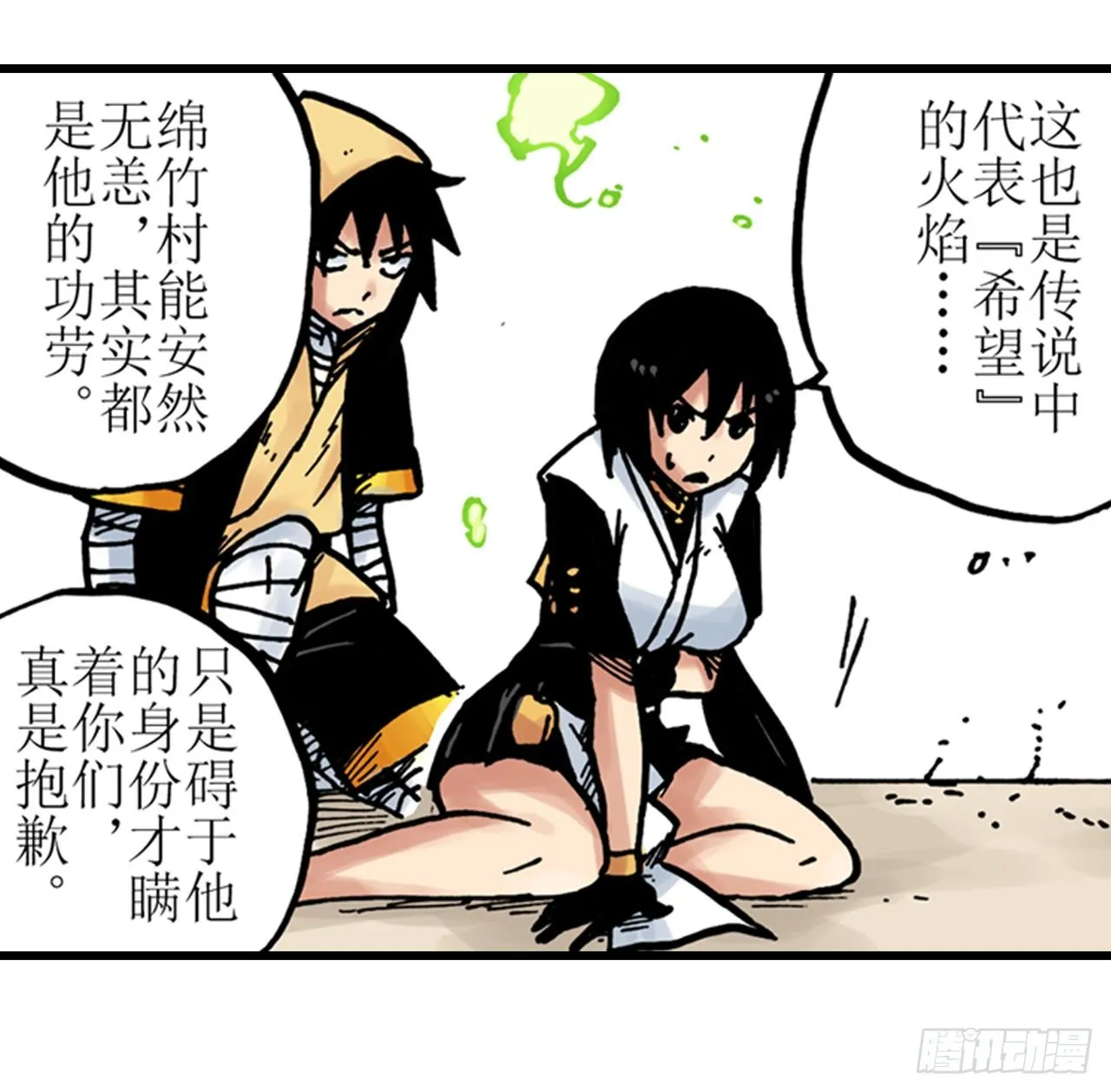 第10话 第45页