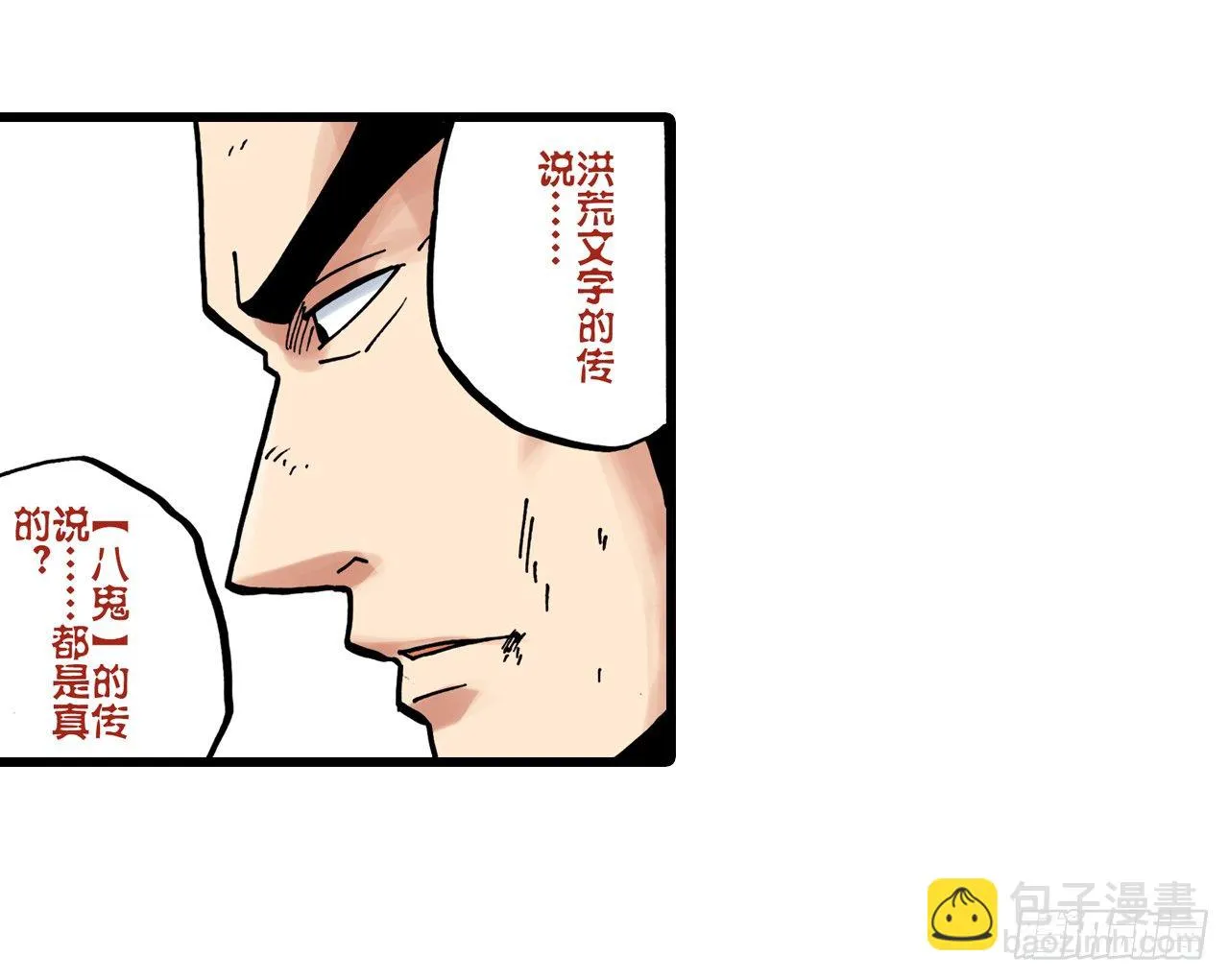 第10话 第48页