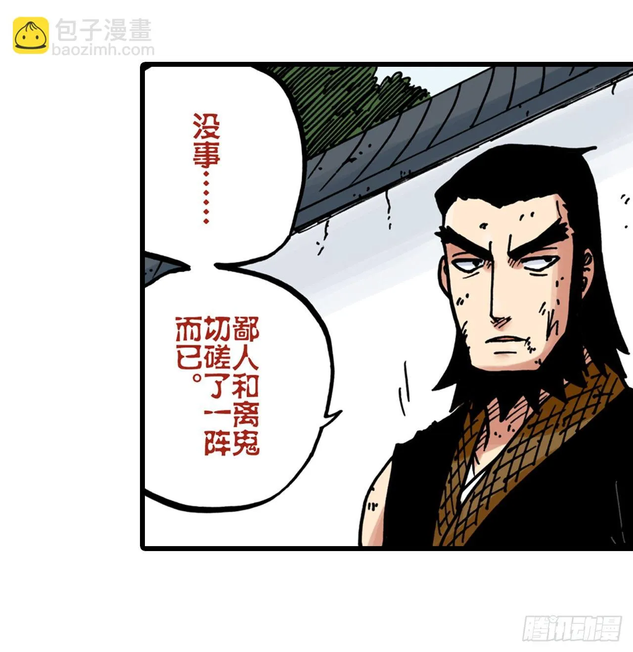 第10话 第50页