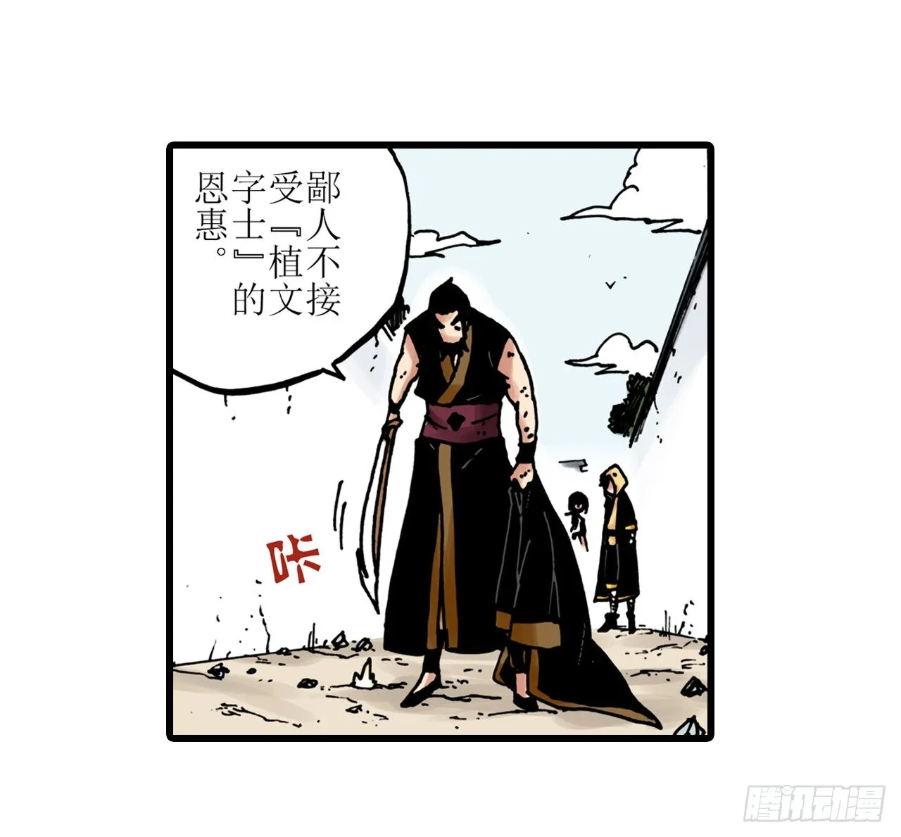 第10话 第53页