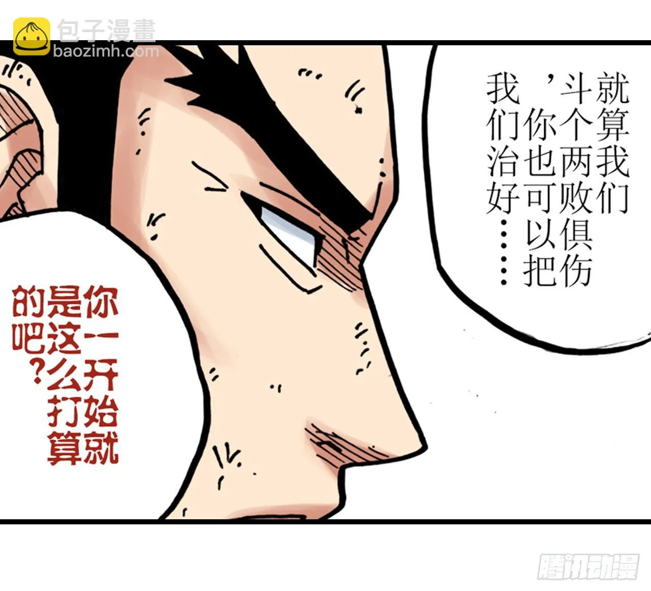 第10话 第54页