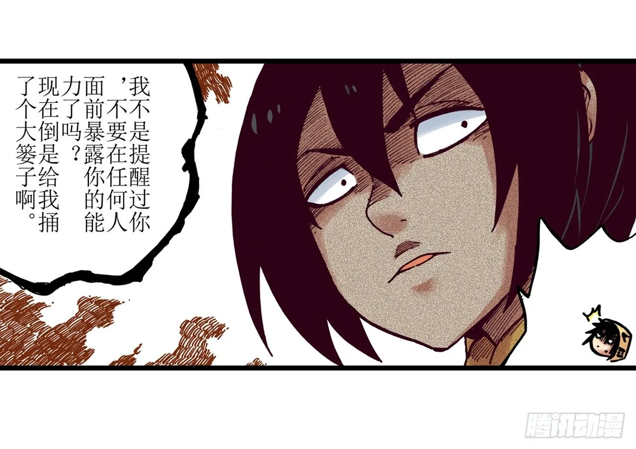 第10话 第60页