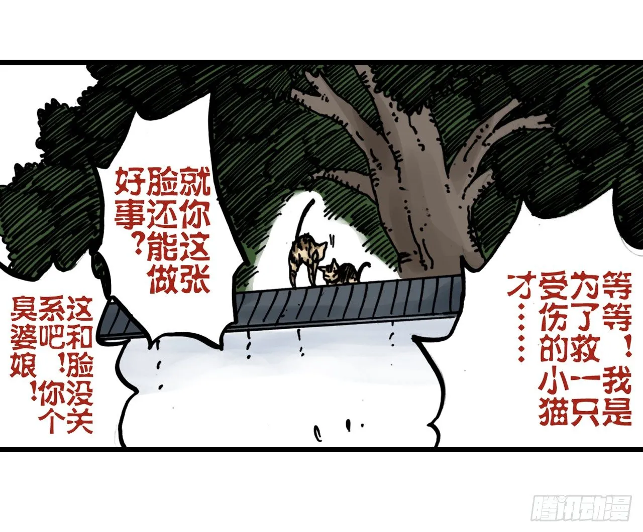 第10话 第61页