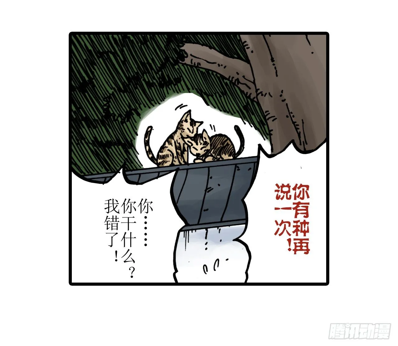 第10话 第62页
