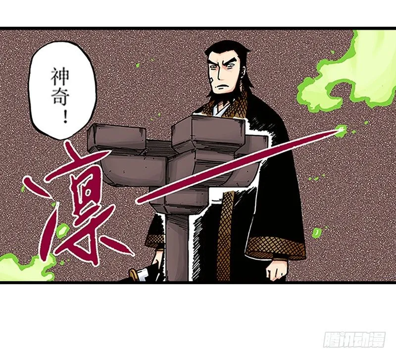 第11话 第20页