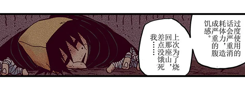 第11话 第24页