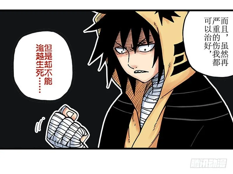 第11话 第25页