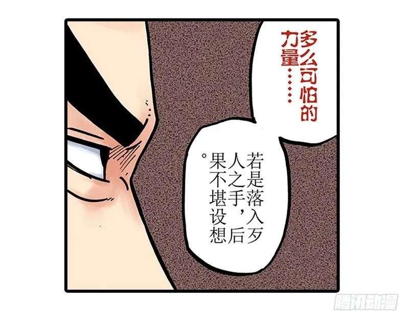 第11话 第26页