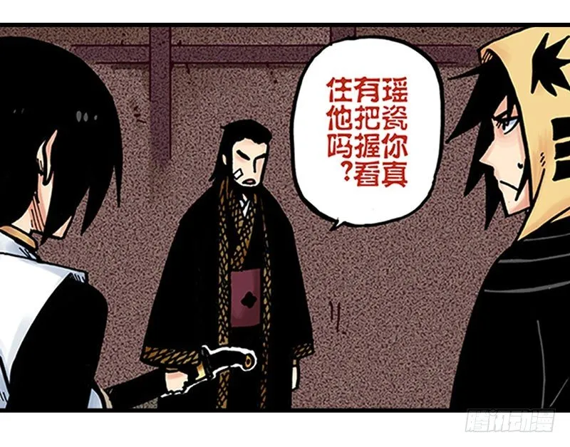 第11话 第27页