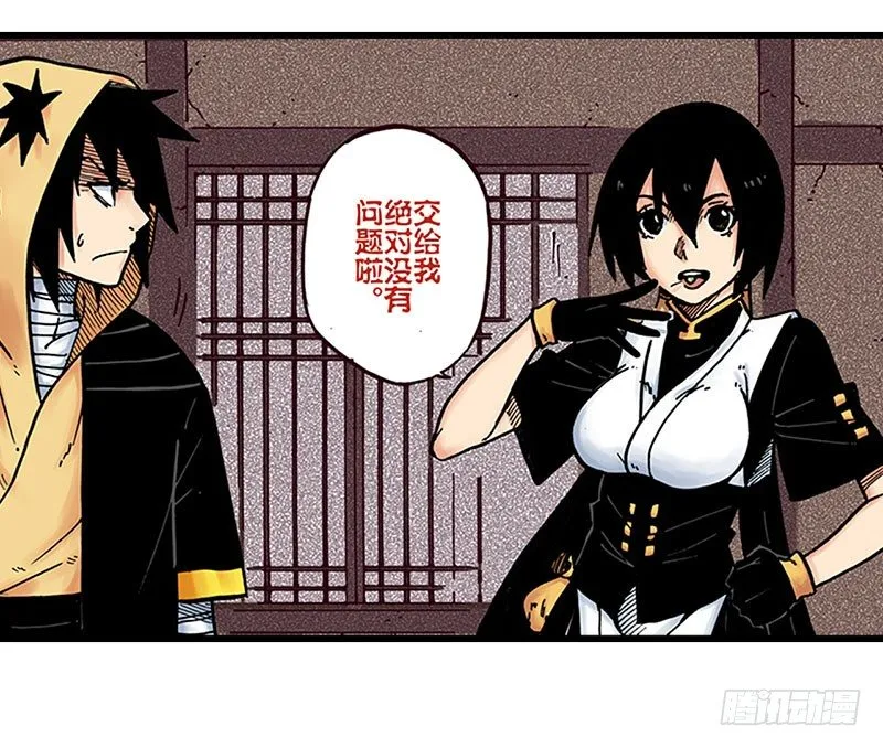 第11话 第28页