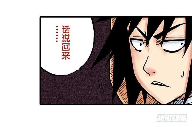 第11话 第29页