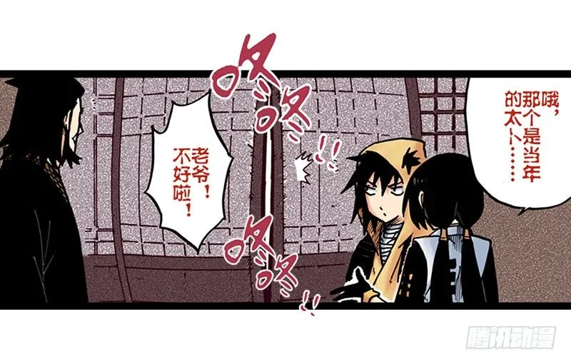 第11话 第31页